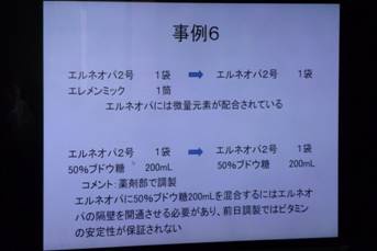 注射処方の注意点