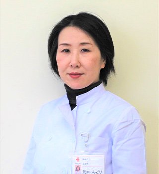 荒木 みどり