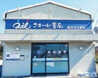 クオール薬局 前田東町店