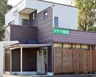 ツヤマ薬局　医大前店