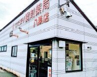 ひだまり調剤薬局 八栗店