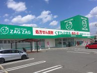 ザグザグ薬局三木店