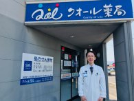 クオール薬局三木学園通り店