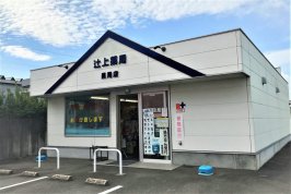 辻上薬局長尾店