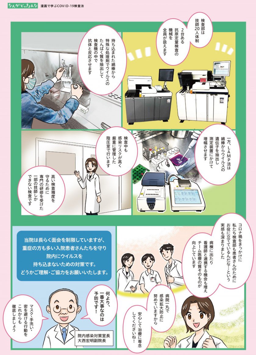 新型コロナウイルス　ワクチン