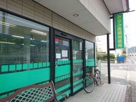 みなみ風調剤薬局　津田店