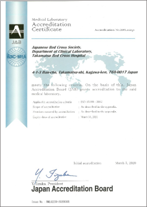 Medical Laboratory Accreditation Certificate