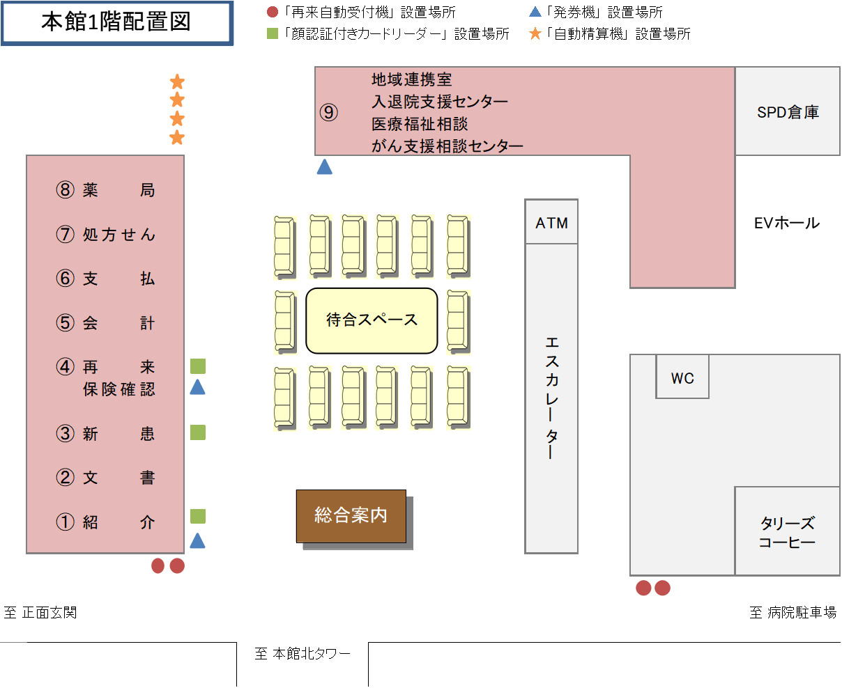 本館1階配置図